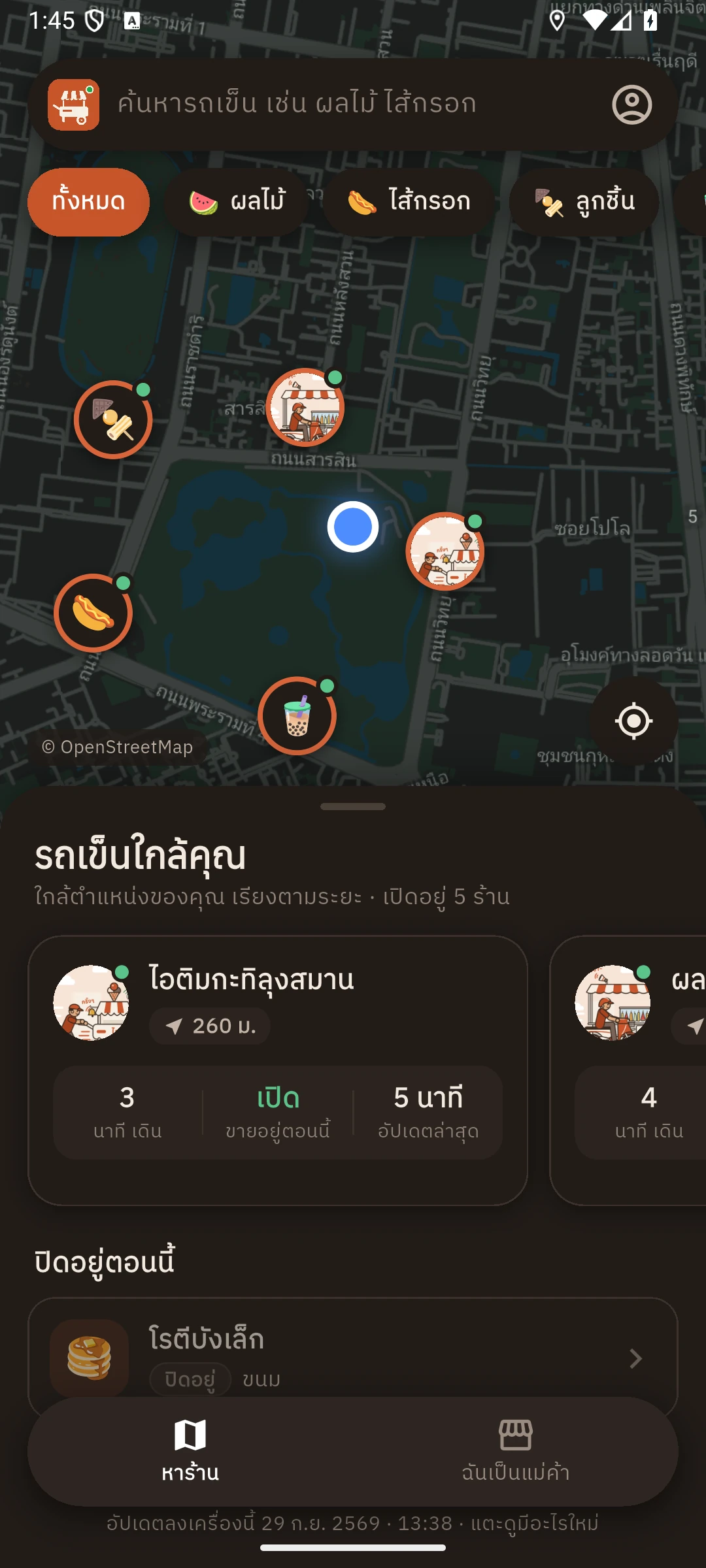 แผนที่โหมดกลางคืน